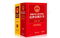 中華人民共和國勞動合同法實(shí)施條例